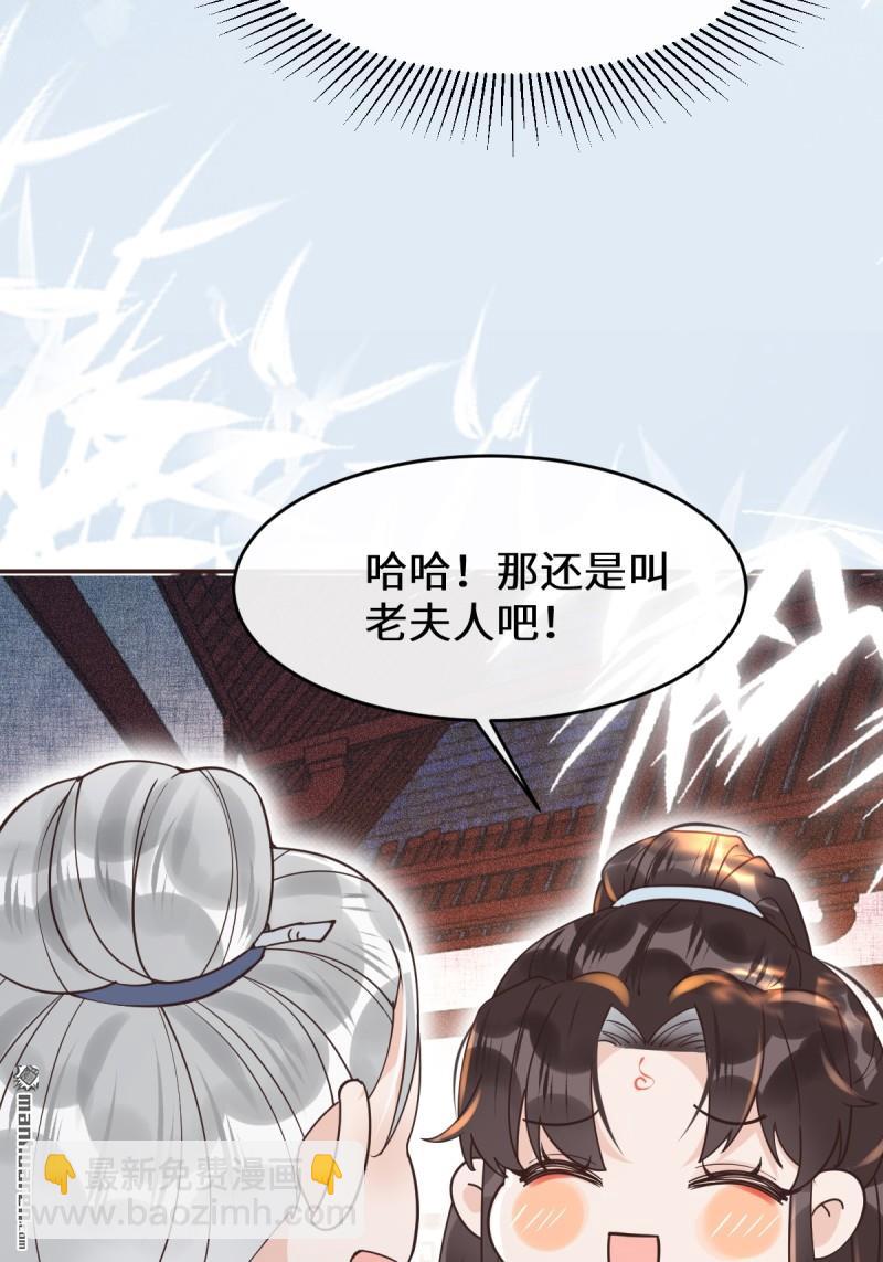 🍸鬼医凤九 第612回 老夫人 第48页