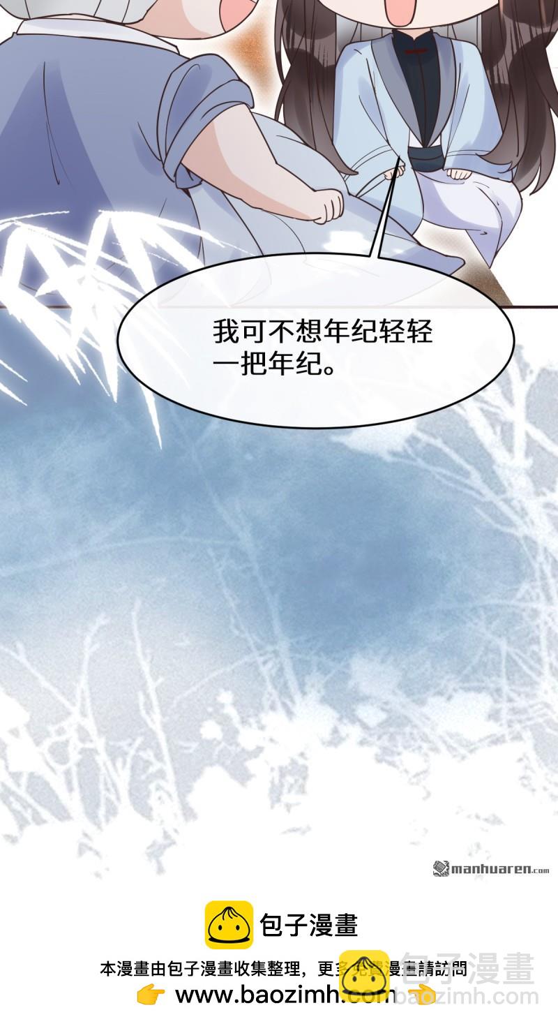 🍸鬼医凤九 第612回 老夫人 第49页