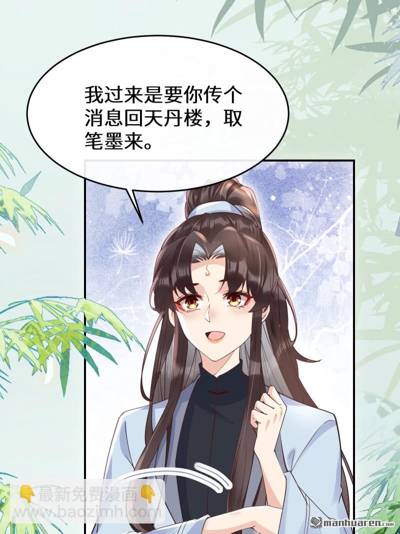 🍸鬼医凤九 第612回 老夫人 第8页