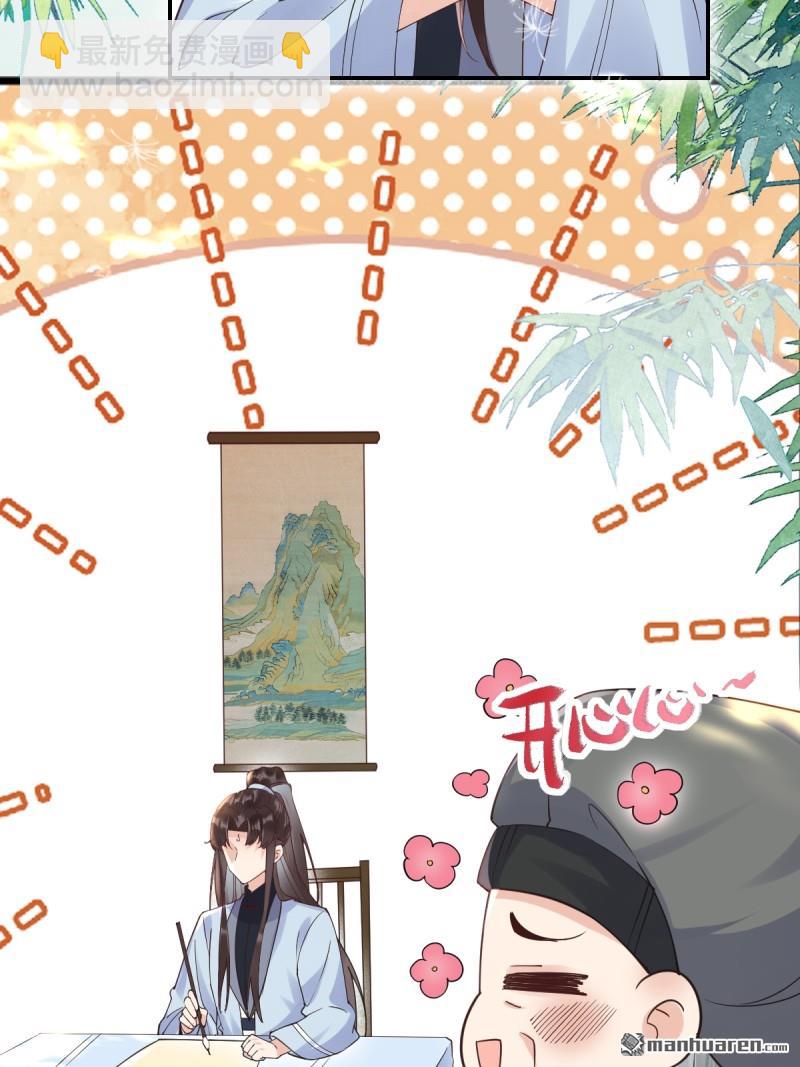 🍸鬼医凤九 第612回 老夫人 第9页
