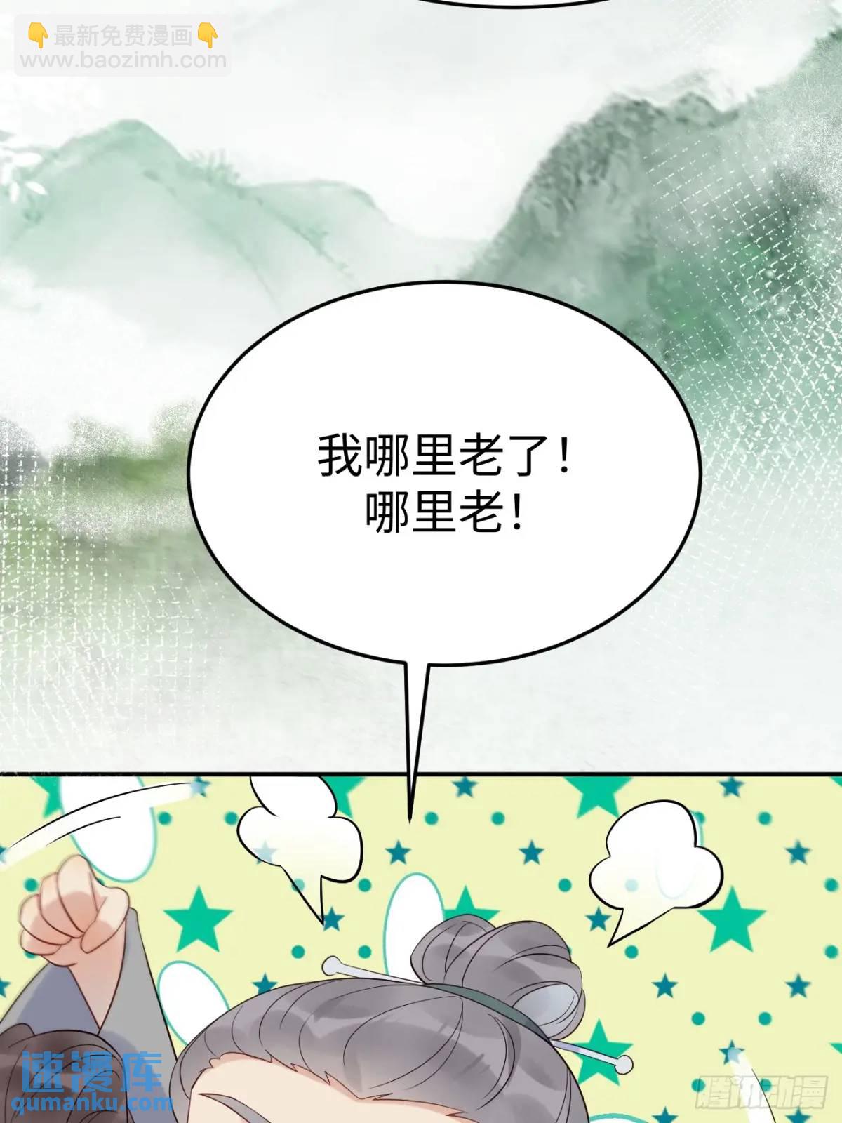 🍸鬼医凤九 606 小师傅 第10页