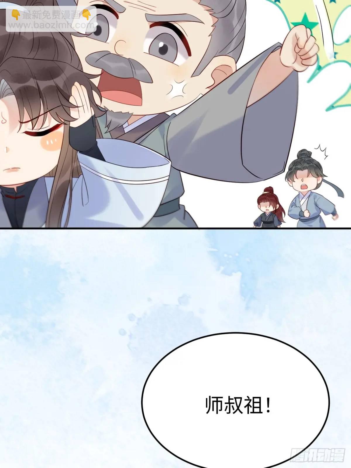 🍸鬼医凤九 606 小师傅 第11页