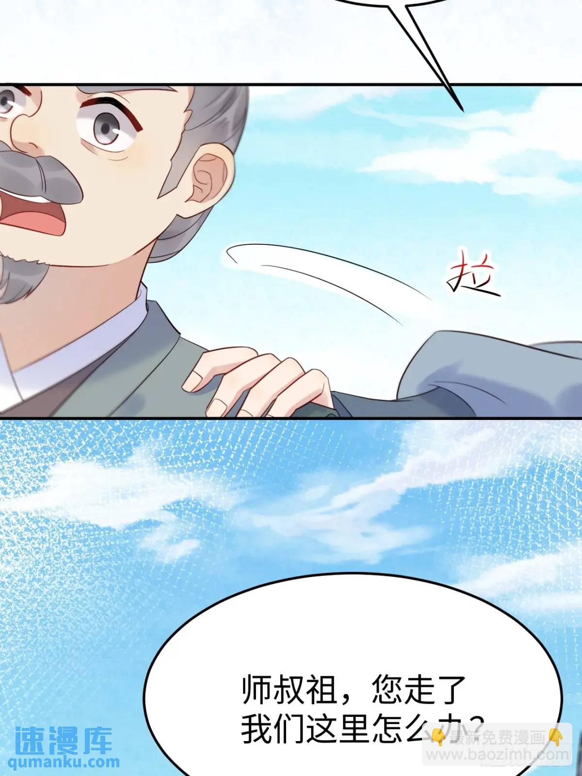 🍸鬼医凤九 606 小师傅 第12页