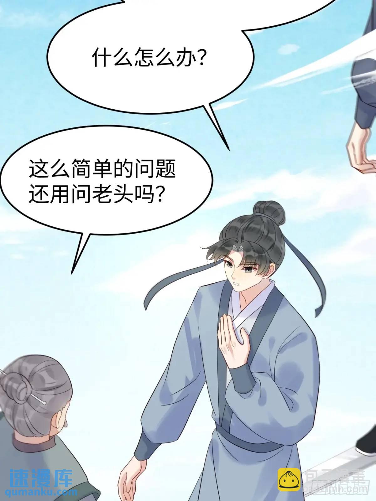 🍸鬼医凤九 606 小师傅 第13页