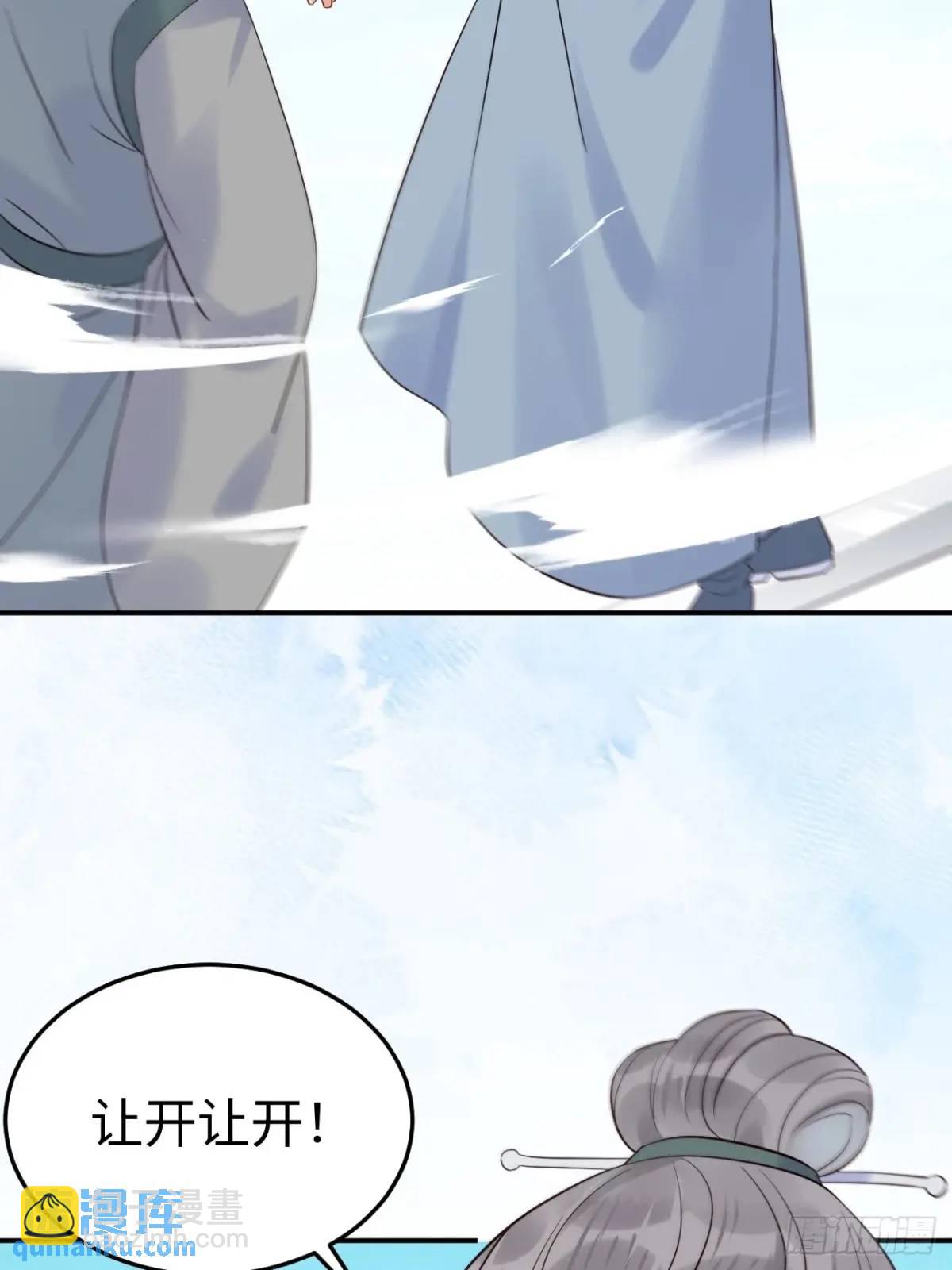 🍸鬼医凤九 606 小师傅 第14页