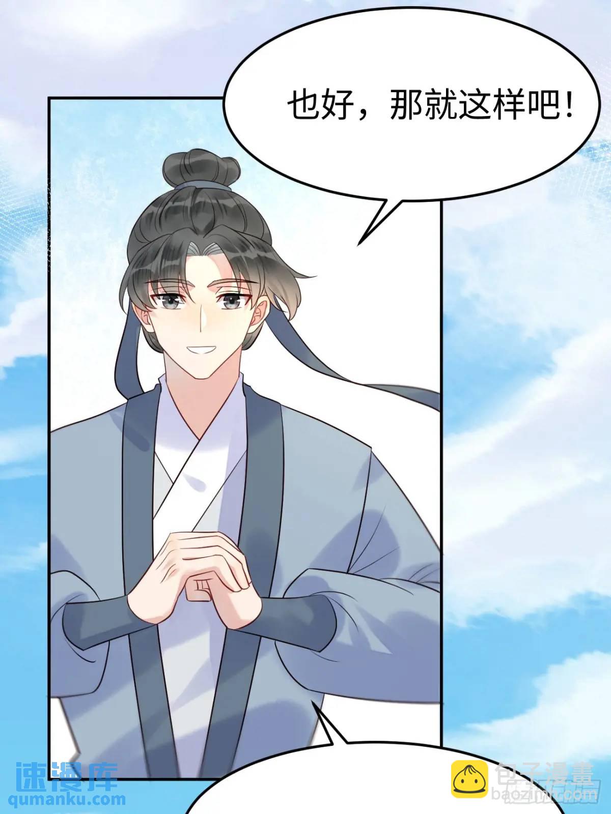 🍸鬼医凤九 606 小师傅 第17页