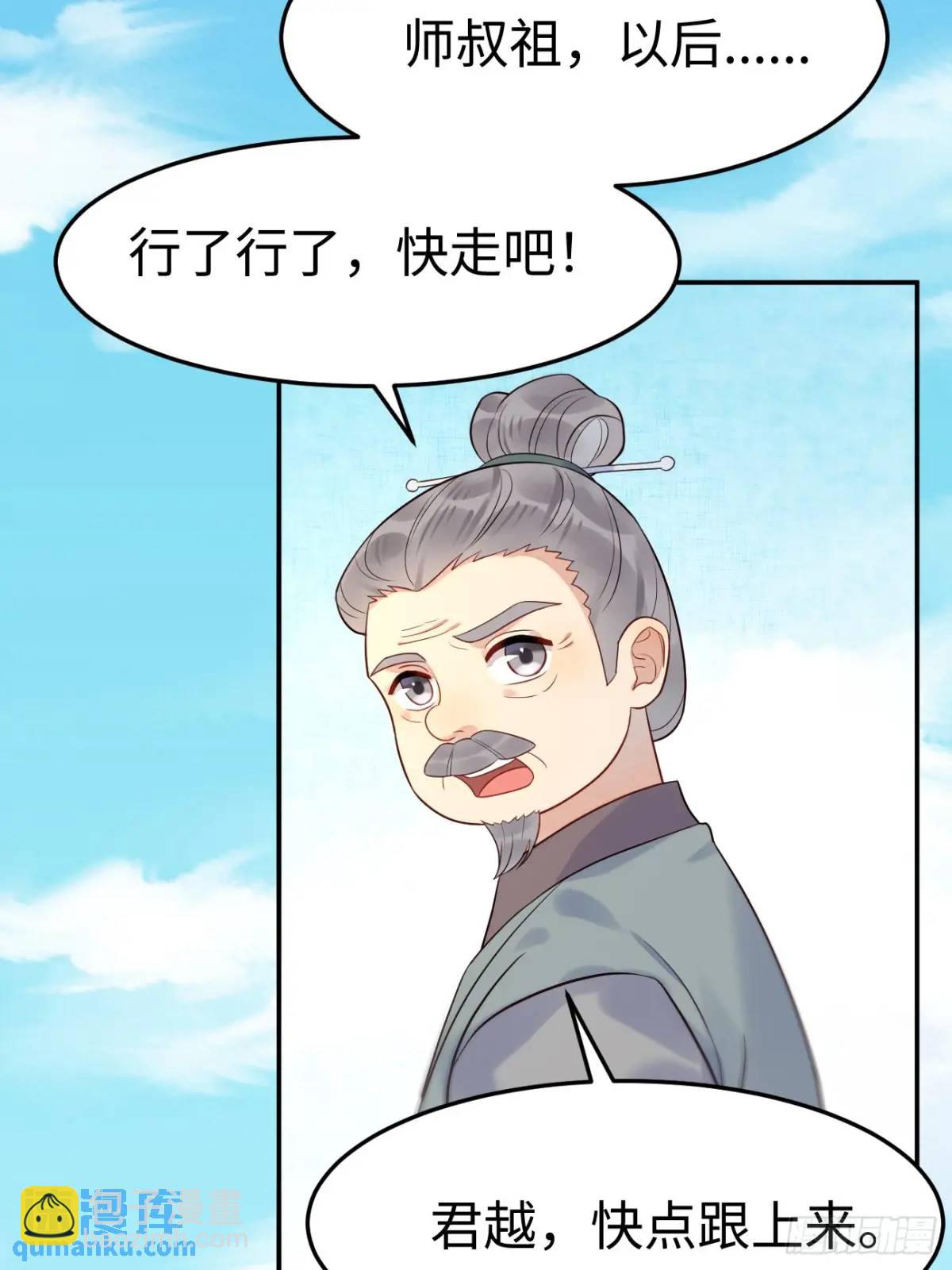 🍸鬼医凤九 606 小师傅 第18页