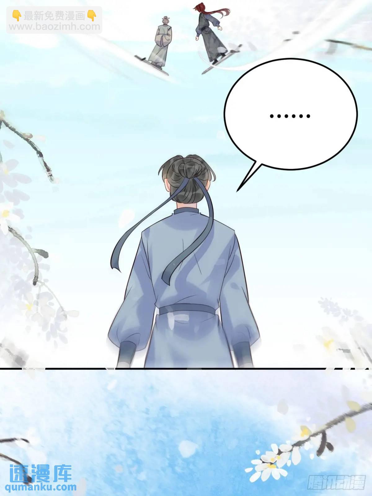 🍸鬼医凤九 606 小师傅 第20页