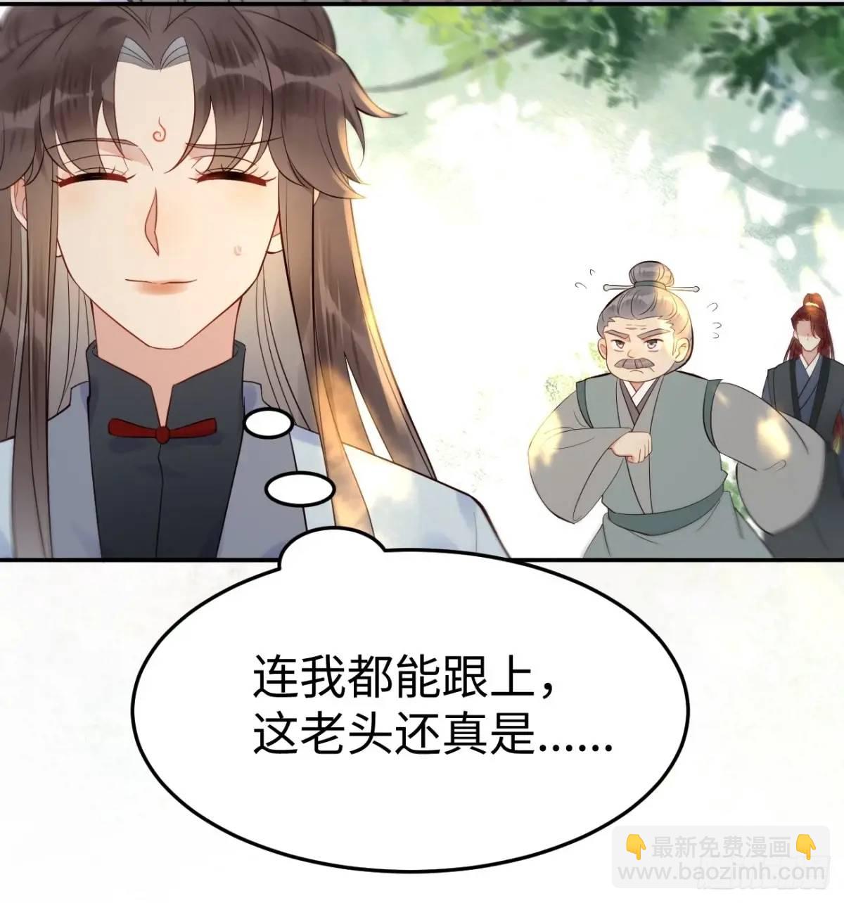 🍸鬼医凤九 606 小师傅 第26页