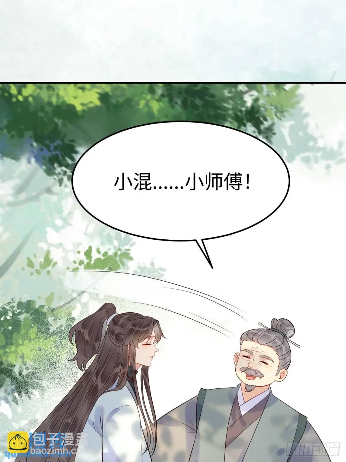 🍸鬼医凤九 606 小师傅 第27页