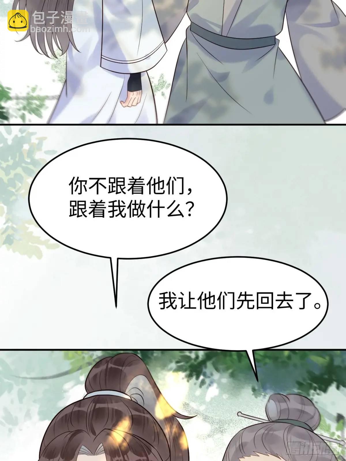 🍸鬼医凤九 606 小师傅 第28页