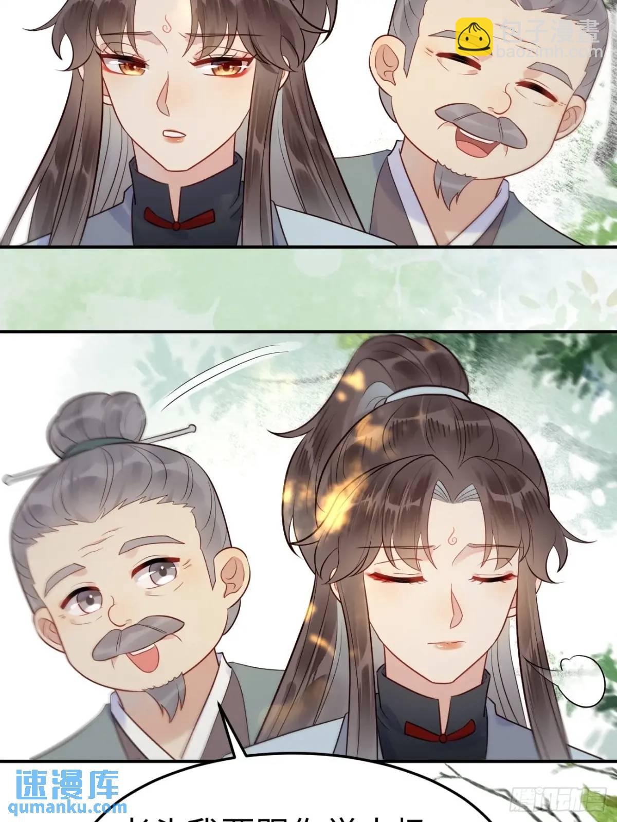 🍸鬼医凤九 606 小师傅 第29页