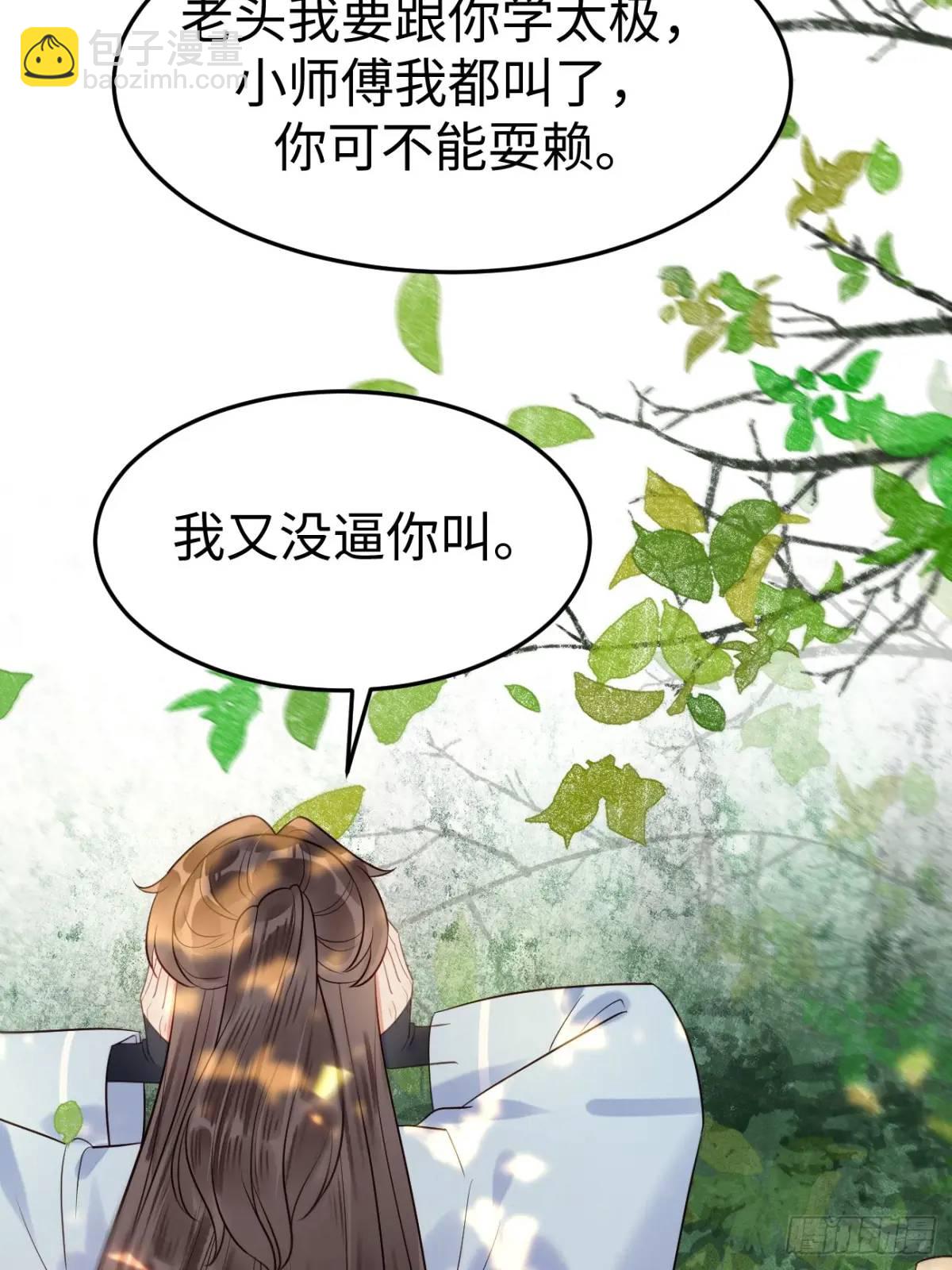 🍸鬼医凤九 606 小师傅 第30页