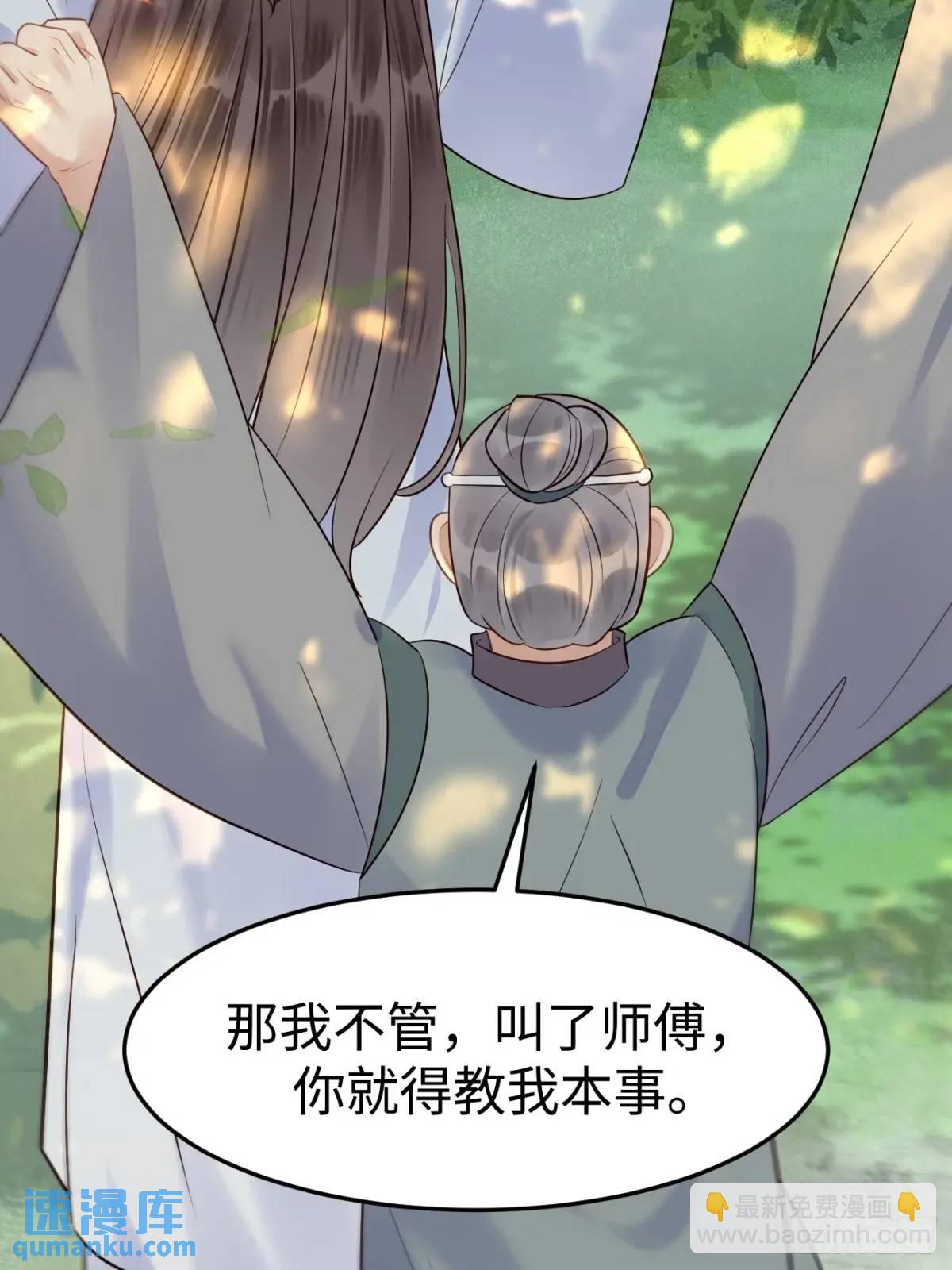 🍸鬼医凤九 606 小师傅 第31页