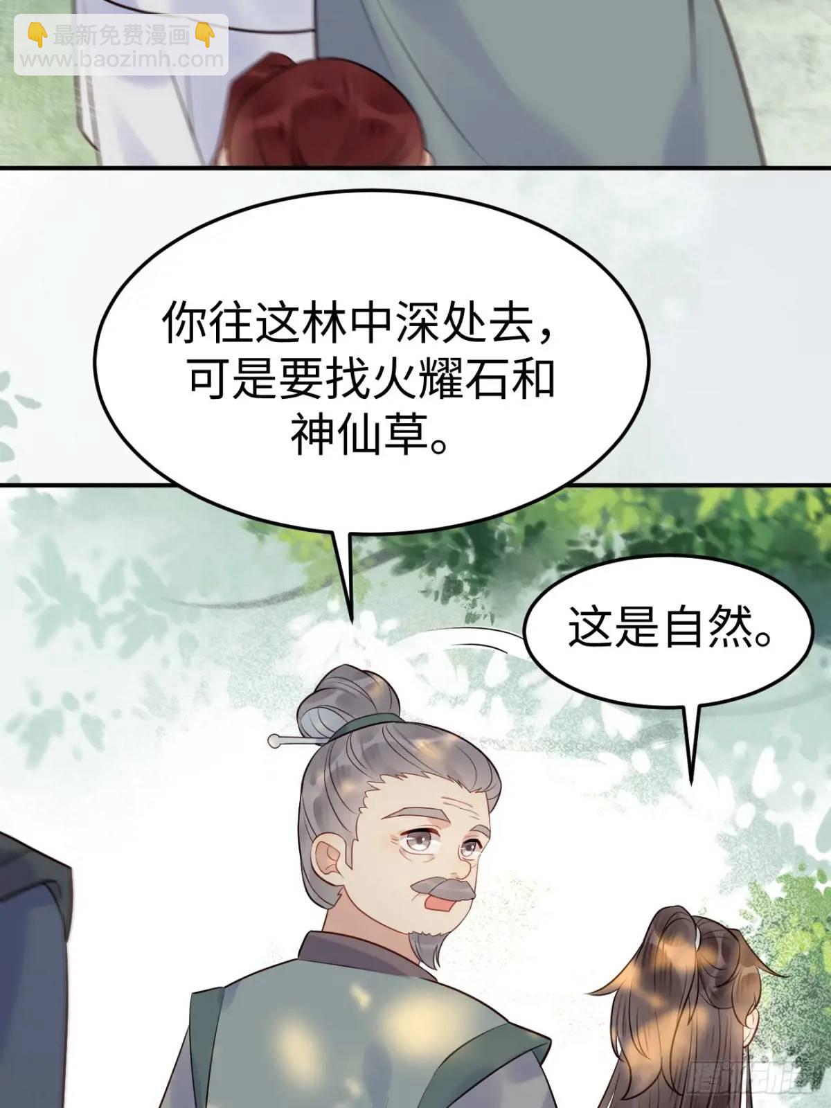 🍸鬼医凤九 606 小师傅 第32页