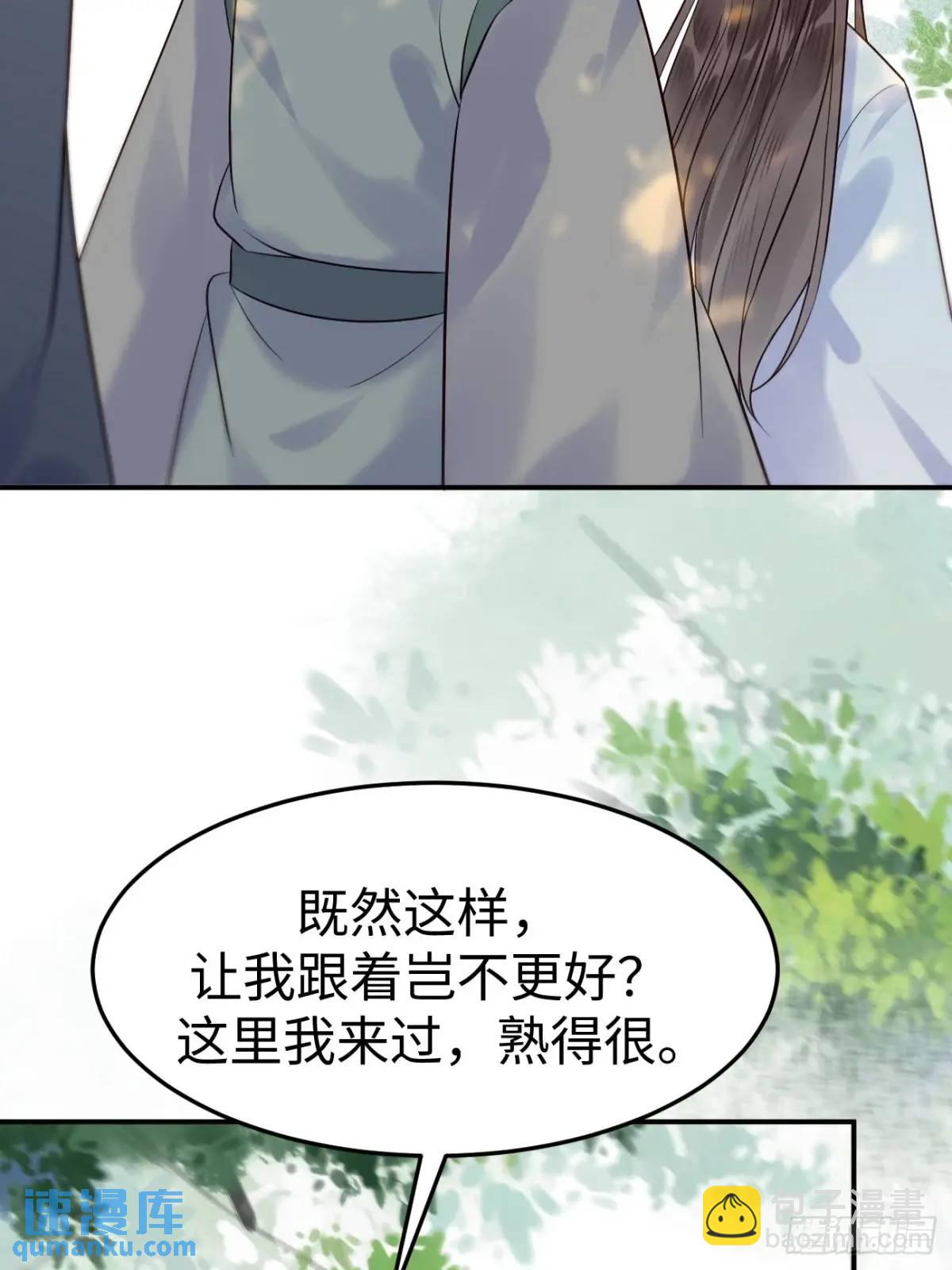 🍸鬼医凤九 606 小师傅 第33页
