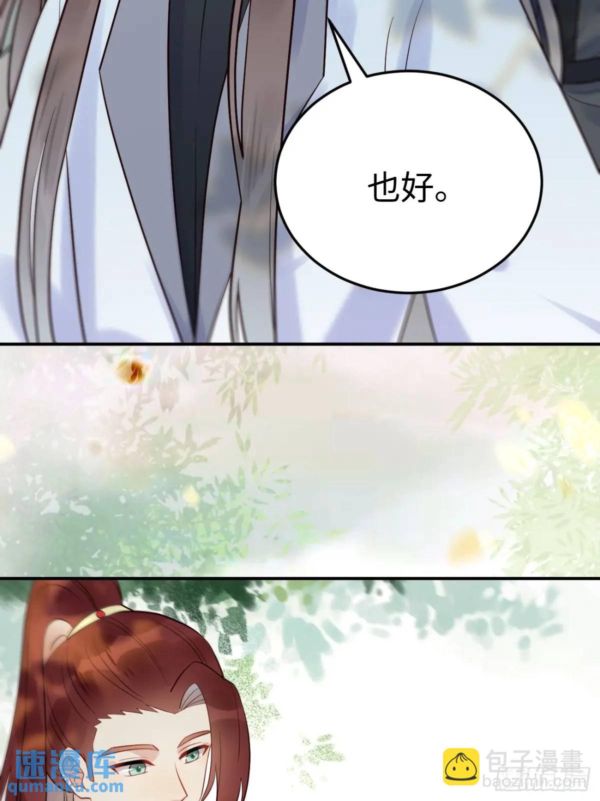 🍸鬼医凤九 606 小师傅 第36页