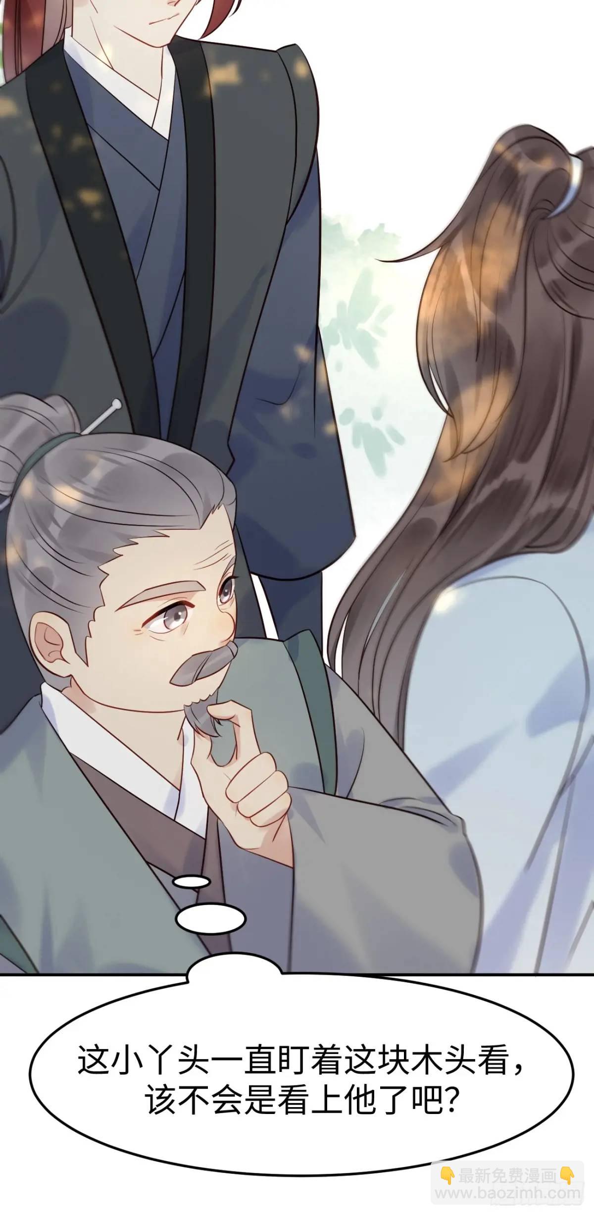🍸鬼医凤九 606 小师傅 第37页