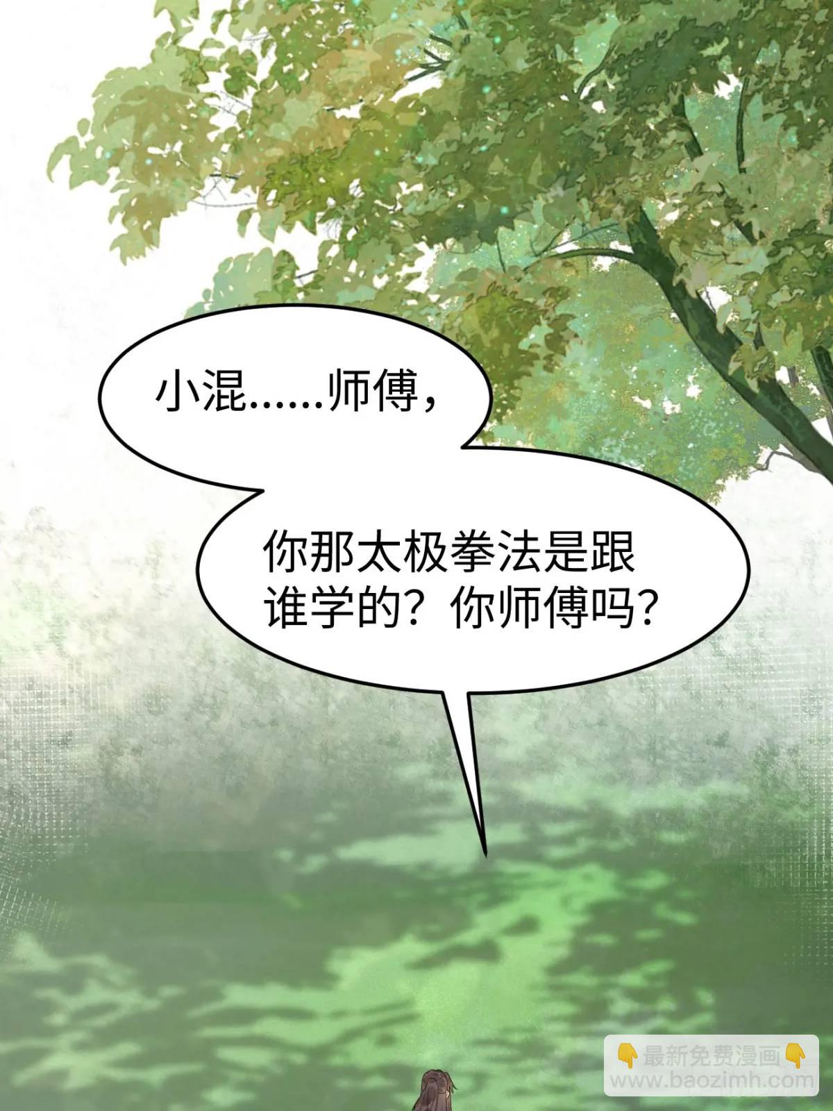 🍸鬼医凤九 606 小师傅 第39页