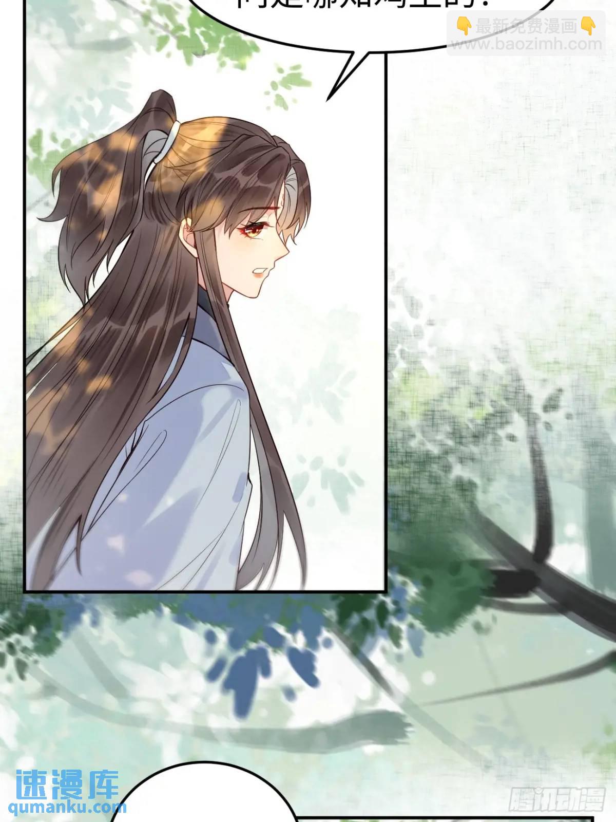 🍸鬼医凤九 606 小师傅 第41页