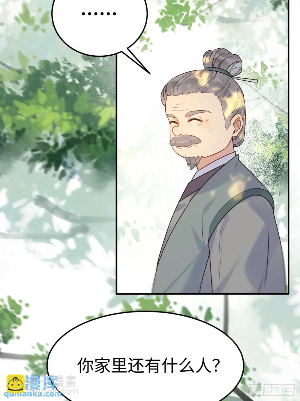 🍸鬼医凤九 606 小师傅 第42页