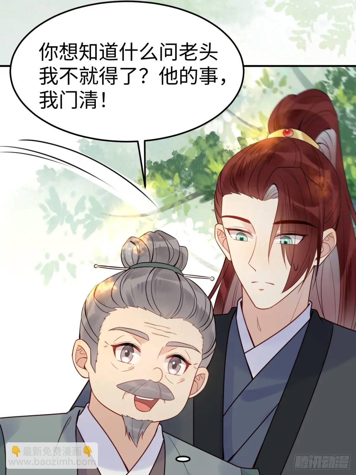 🍸鬼医凤九 606 小师傅 第44页