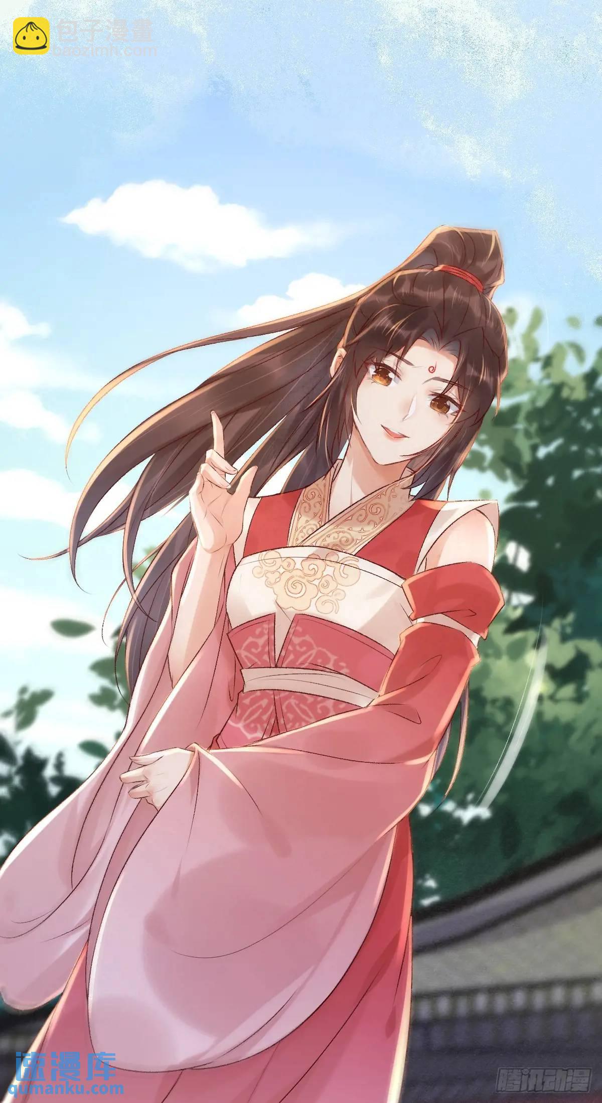 🍸鬼医凤九 606 小师傅 第5页