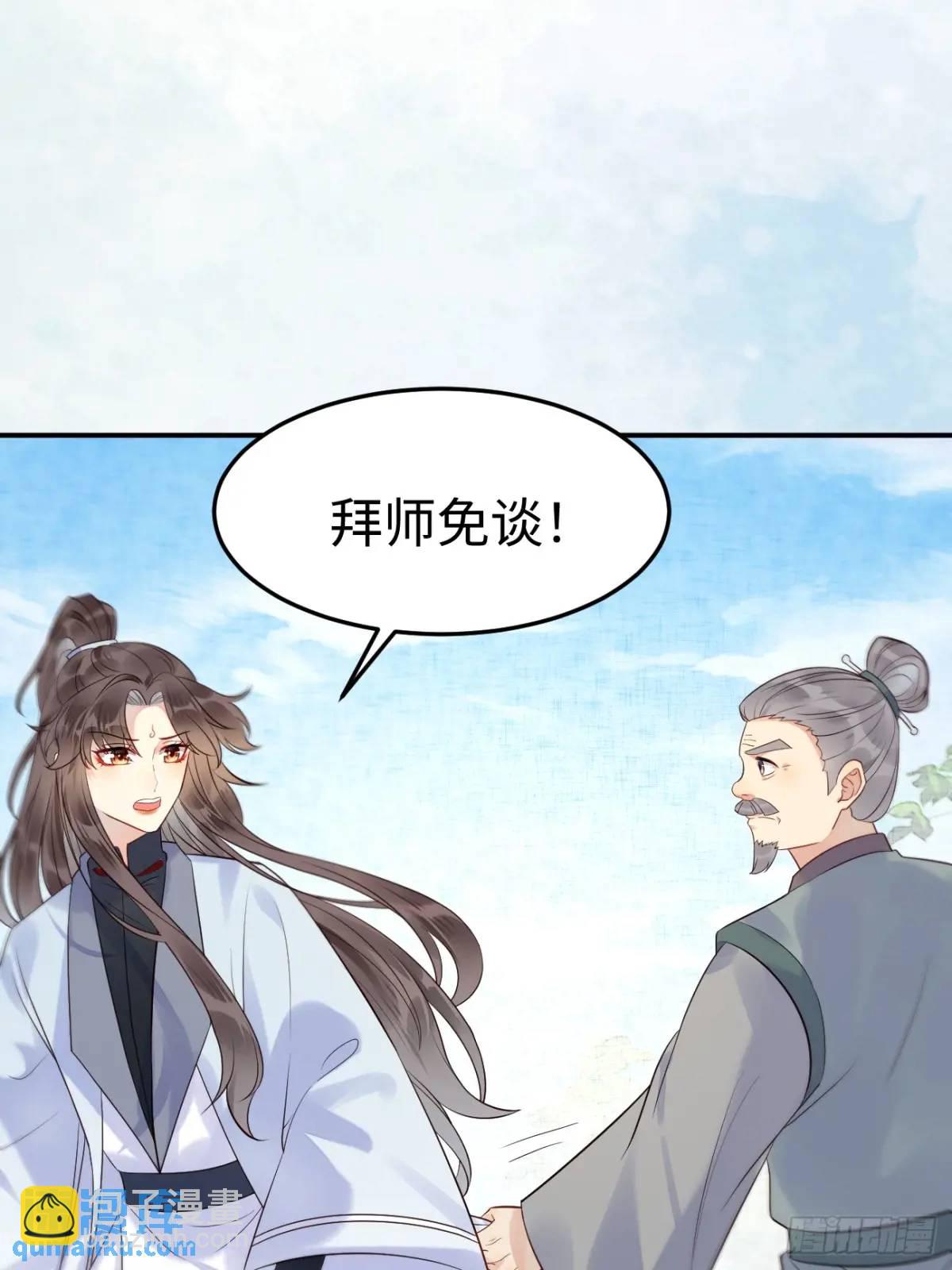 🍸鬼医凤九 606 小师傅 第6页
