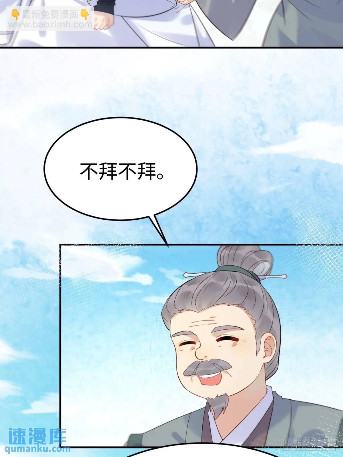 🍸鬼医凤九 606 小师傅 第7页