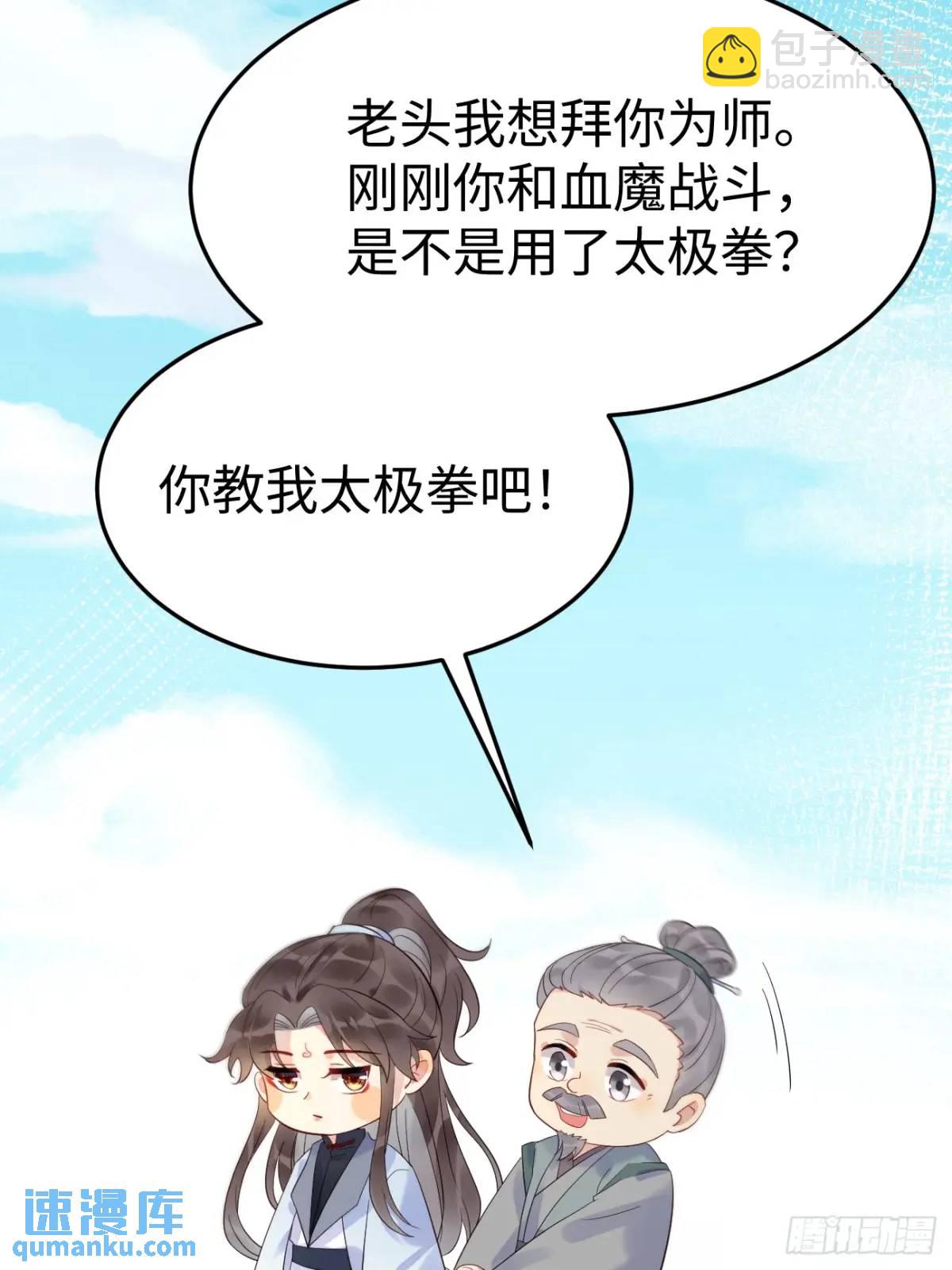 🍸鬼医凤九 606 小师傅 第8页