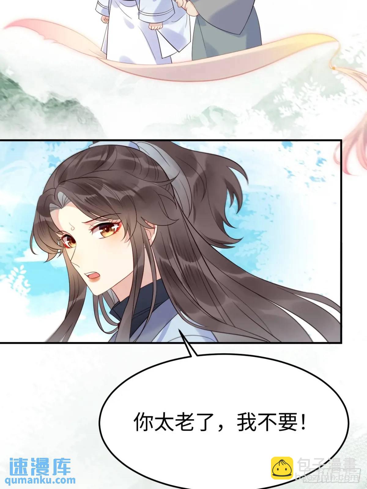 🍸鬼医凤九 606 小师傅 第9页