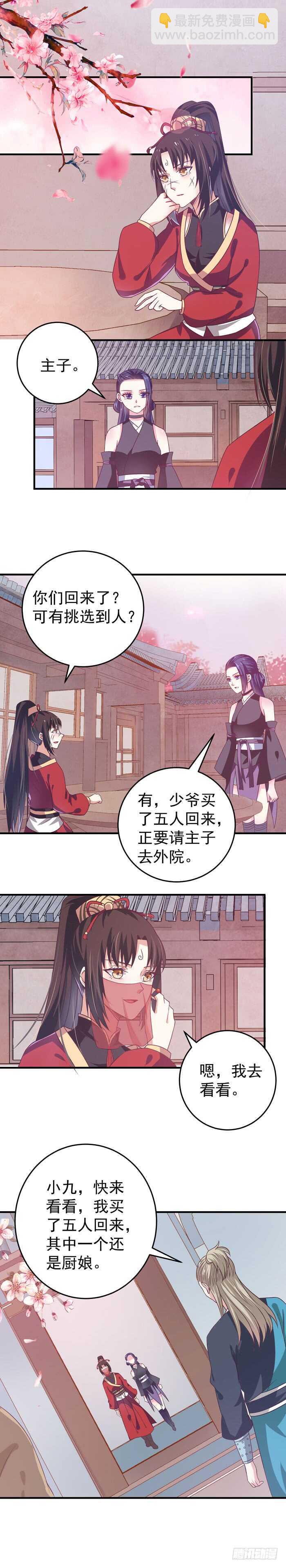 🍸鬼医凤九 真假凤3 第12页