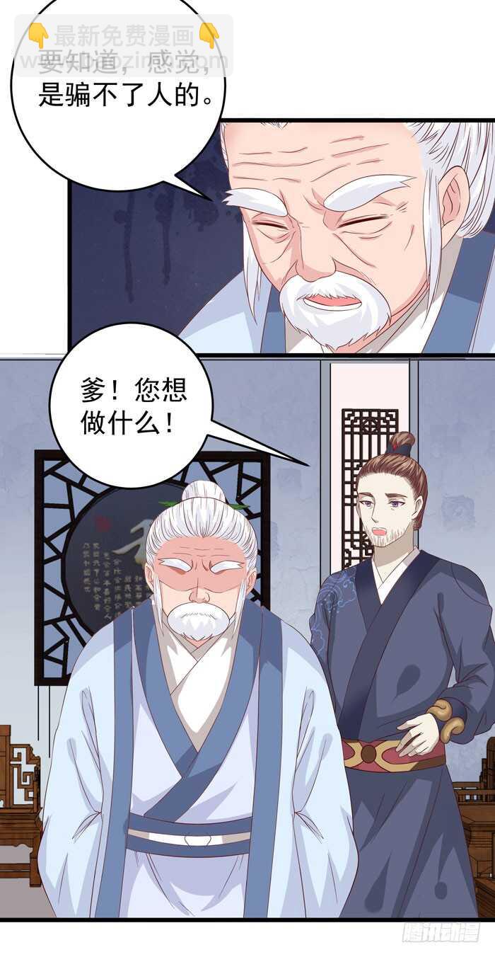 🍸鬼医凤九 真假凤3 第3页