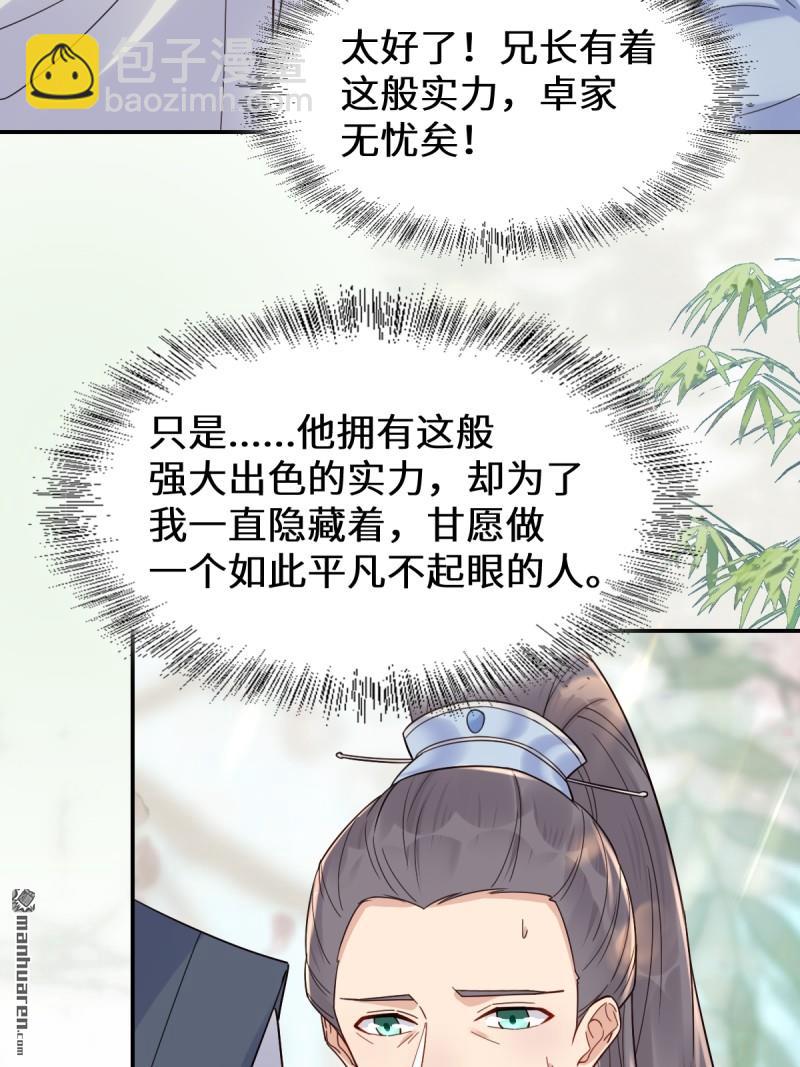 🍸鬼医凤九 第618回 大哥的选择 第10页