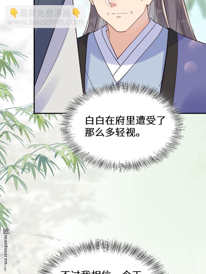 🍸鬼医凤九 第618回 大哥的选择 第11页
