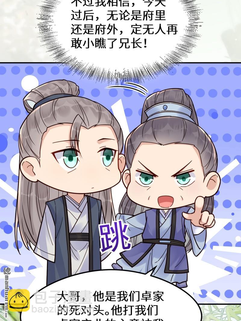 🍸鬼医凤九 第618回 大哥的选择 第12页