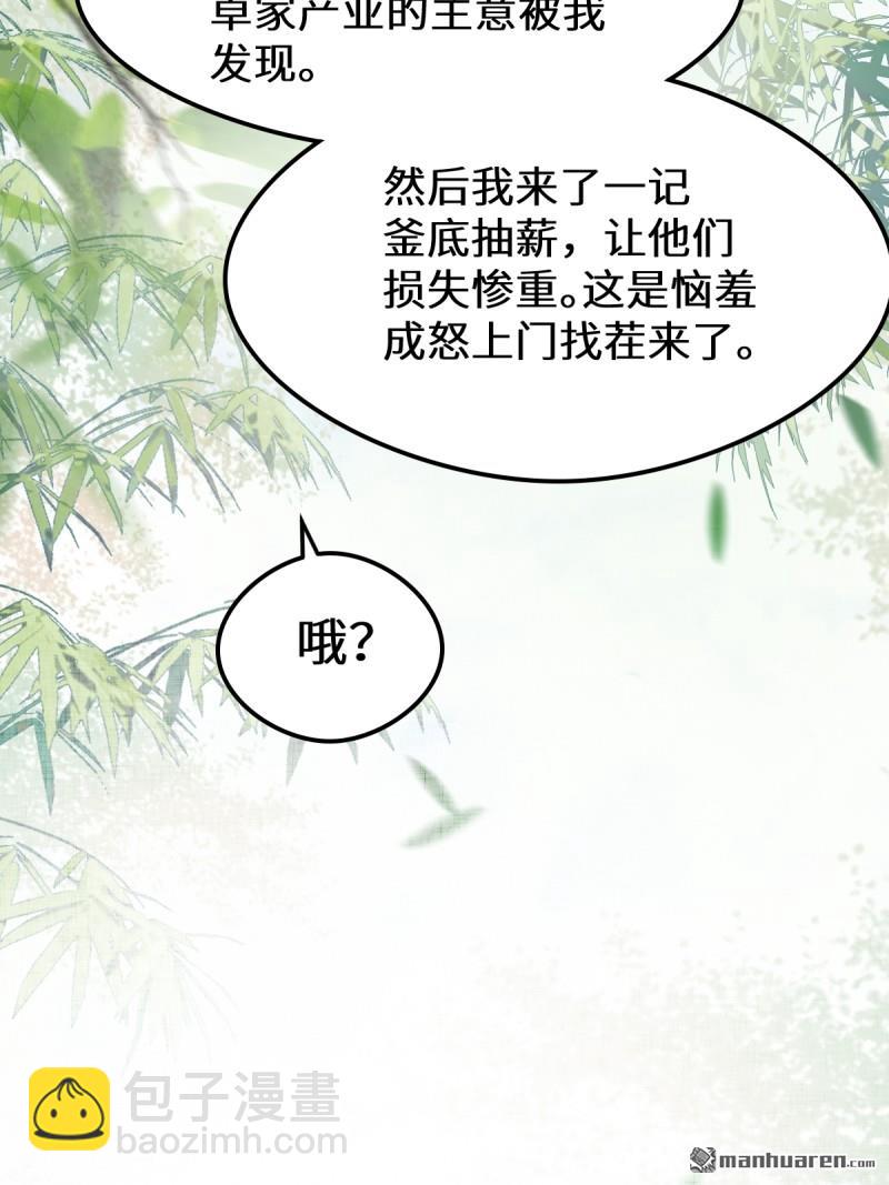 🍸鬼医凤九 第618回 大哥的选择 第13页