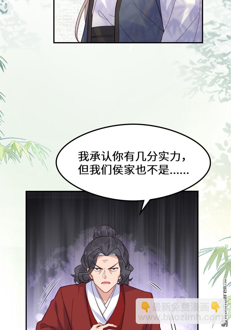 🍸鬼医凤九 第618回 大哥的选择 第15页