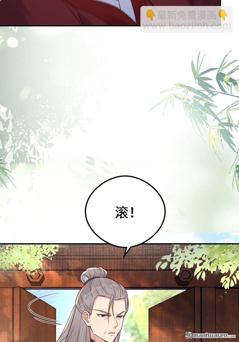 🍸鬼医凤九 第618回 大哥的选择 第19页