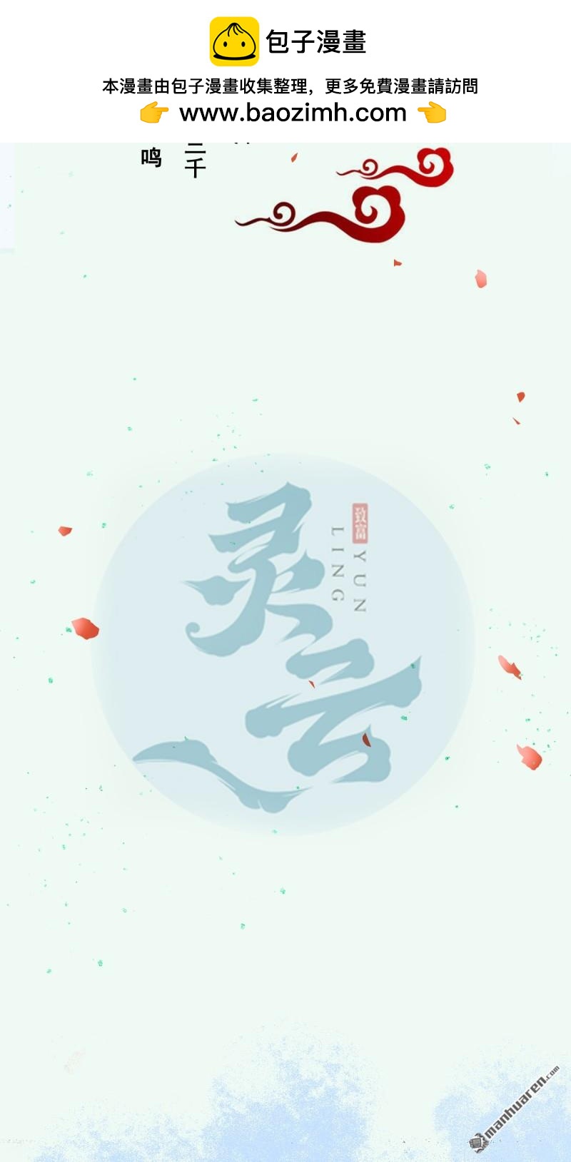 🍸鬼医凤九 第618回 大哥的选择 第2页