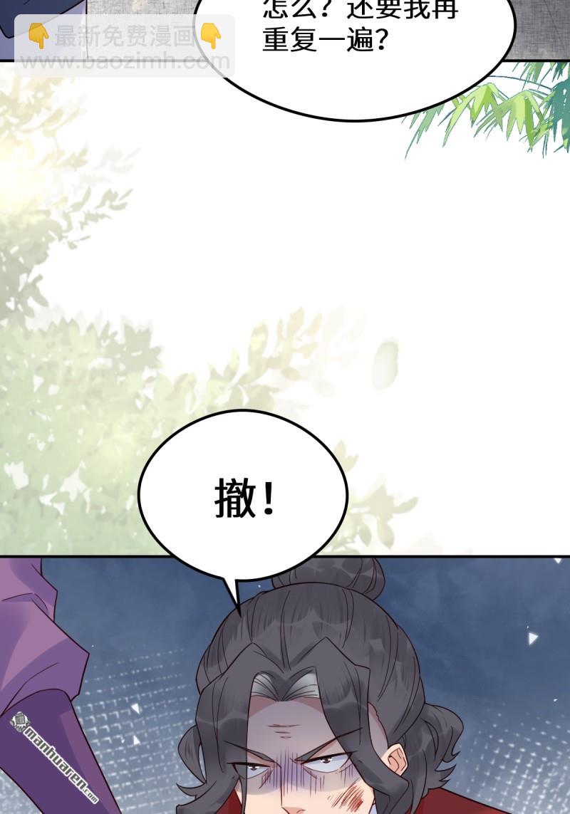 🍸鬼医凤九 第618回 大哥的选择 第22页