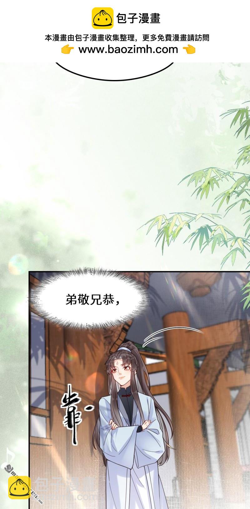 🍸鬼医凤九 第618回 大哥的选择 第28页