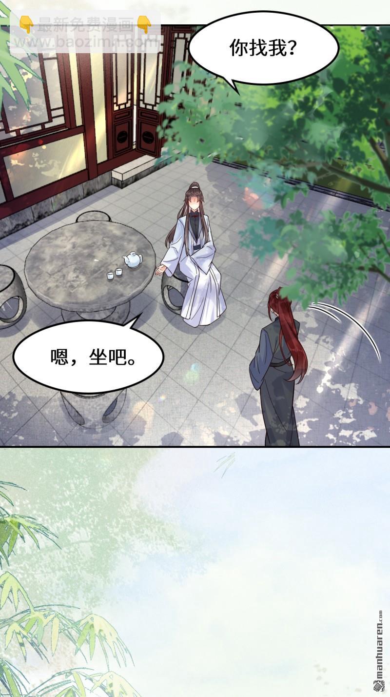 🍸鬼医凤九 第618回 大哥的选择 第30页