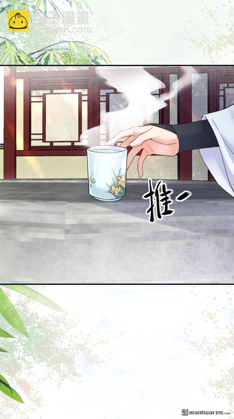 🍸鬼医凤九 第618回 大哥的选择 第31页