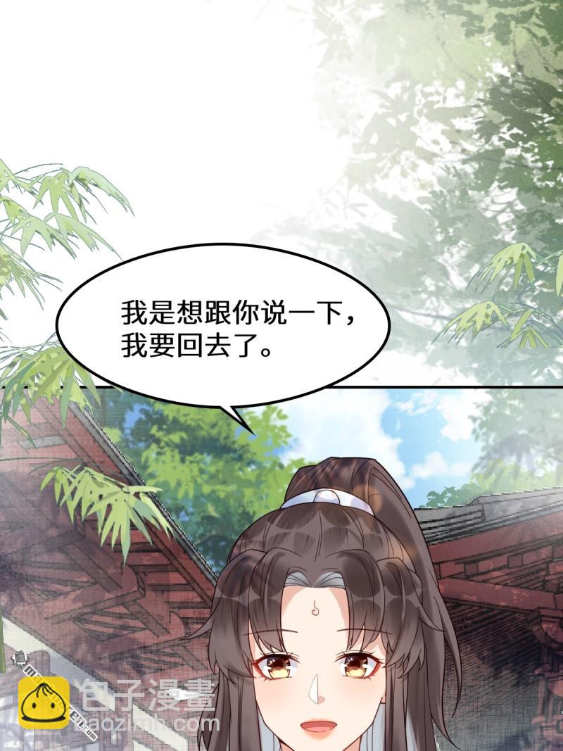 🍸鬼医凤九 第618回 大哥的选择 第32页