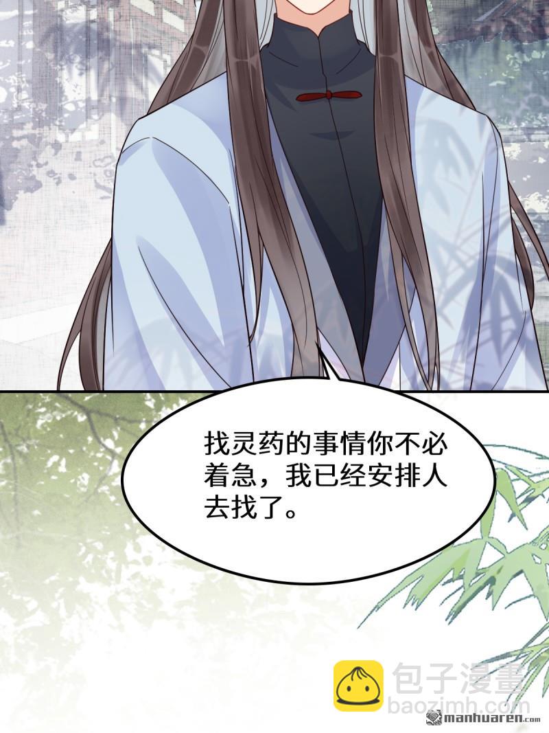🍸鬼医凤九 第618回 大哥的选择 第33页