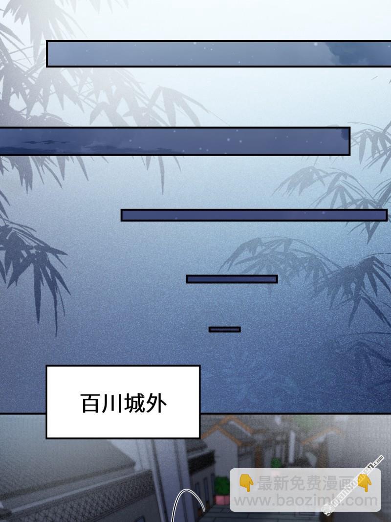 🍸鬼医凤九 第618回 大哥的选择 第37页