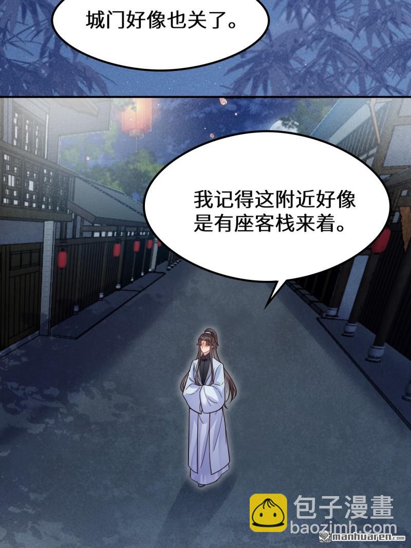 🍸鬼医凤九 第618回 大哥的选择 第40页