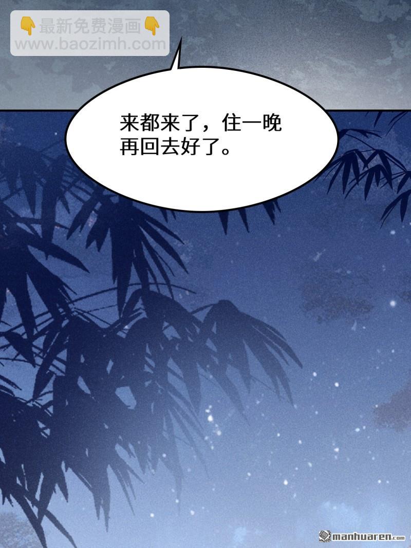 🍸鬼医凤九 第618回 大哥的选择 第41页