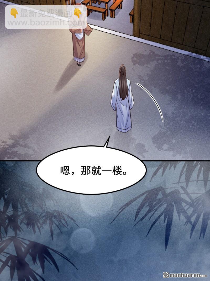 🍸鬼医凤九 第618回 大哥的选择 第43页